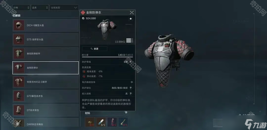 他带领一支 他带领一支